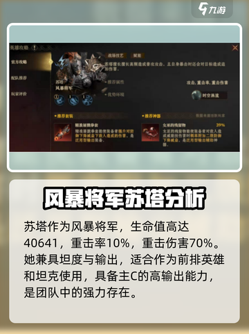 原神：龙息神寂苏塔🔥技能详解，必看！截图2