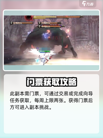 龙之谷世界地狱犬怎么打介绍截图2