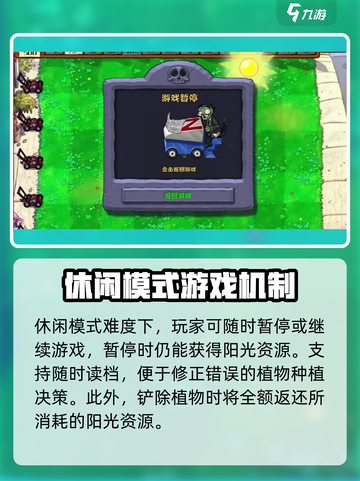 植物大战僵尸杂交版简单模式🔥攻略📝截图4