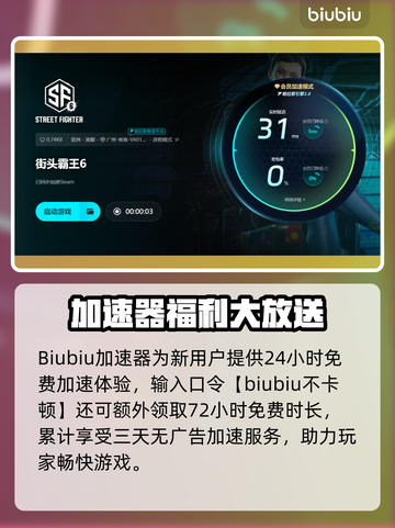 🎮《街头霸王6》闪退崩溃？一招解决！💥截图4