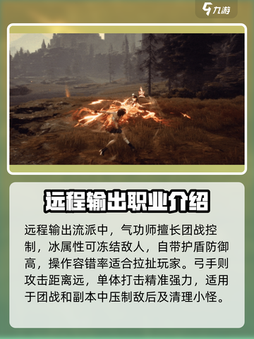 剑灵2🔥角色职业选择攻略手游玩家必看！截图3