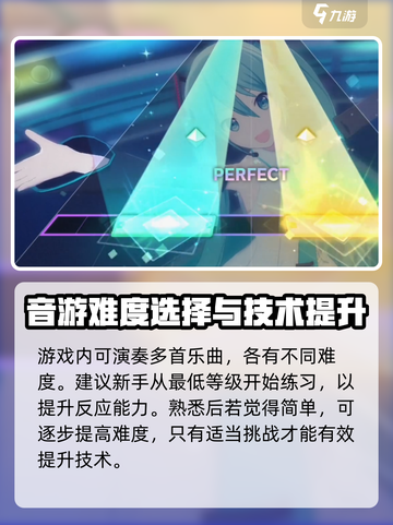 初音未来缤纷舞台怎么玩介绍截图3