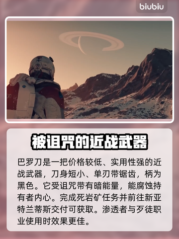 星空游戏🔥武器大全！玩家必备神器⚡截图5