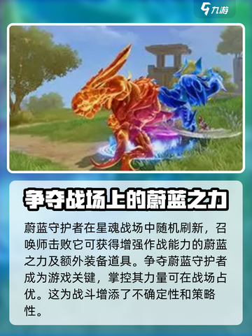 星之破晓✨：蔚蓝之力🔥超强解析！截图2