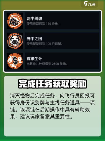 渔帆暗涌✨：身份识别牌获取全攻略！截图4