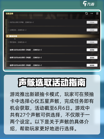 鸣潮⚡五星声骸召唤全攻略来啦！必看🔥截图2