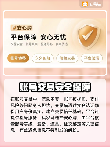 🔥买号平台大揭秘！游戏代练必备神器💥🎮截图3