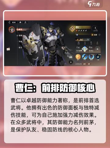 三国志幻想大陆2枭之歌图鉴分享介绍截图4