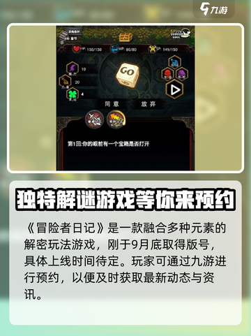 《冒险者日记》上线时间🔥公测倒计时🎉截图2
