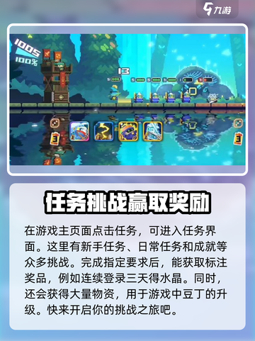 砰砰军团💎水晶获取秘籍，玩家必看！💥截图4