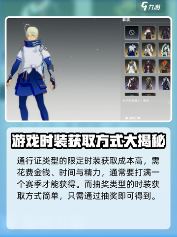 星痕共鸣限定套装怎么获取介绍截图4