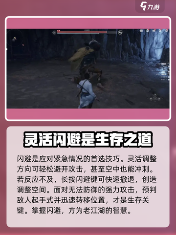 燕云十六声操作设置分享介绍截图6