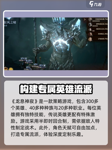 龙息神寂安装包地址链接介绍截图2