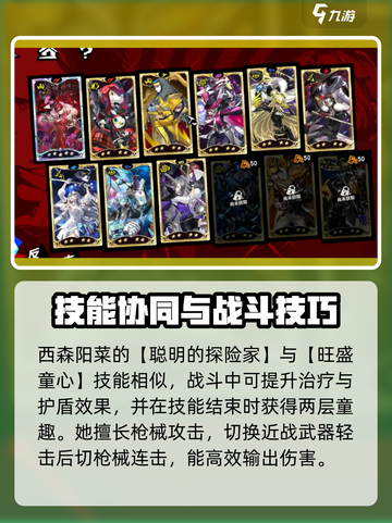 《女神异闻录夜幕魅影》西森阳菜强度爆表💥截图5