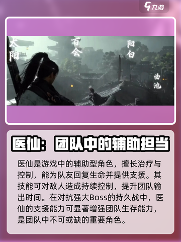 燕云十六声职业有哪些介绍截图2