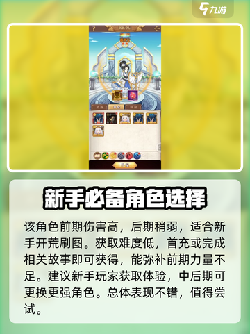 阿尔米娅赞歌ssr排行分享介绍截图5