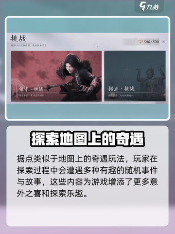 燕云十六声有什么玩法介绍截图7