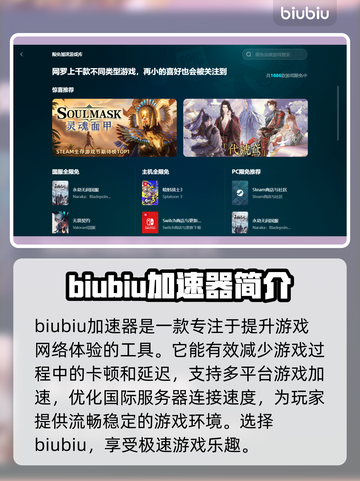 百剑讨妖传绮谭下载慢？用这神器⚡秒速提升网速！🎮截图2