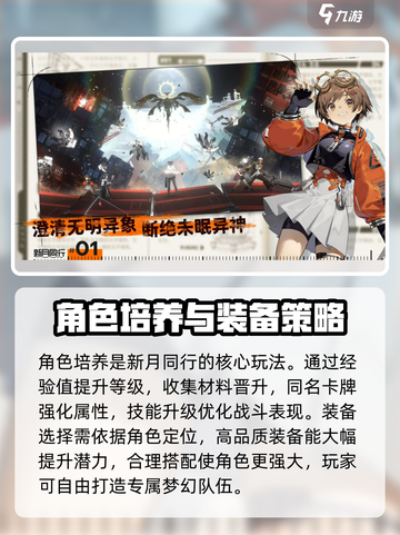 新月同行✅好友对战攻略🔥朋友一起玩才爽！截图3