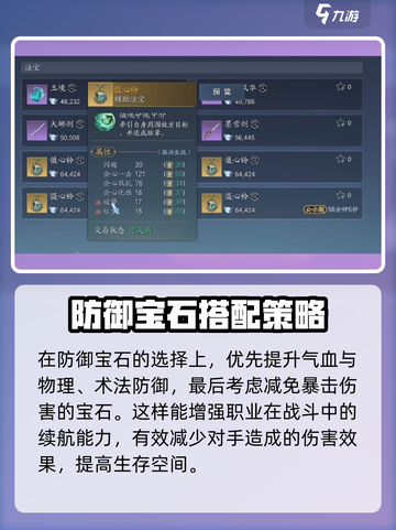 诛仙2手游🔥烈山宝石最佳搭配💎让你战力飙升！截图3