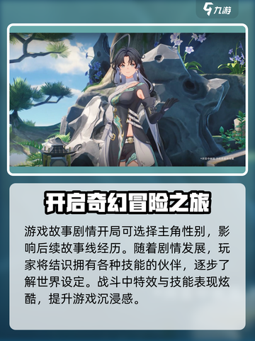 鸣潮💥资格招募地址&领取方式大曝光！🔥截图4
