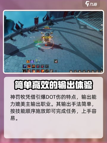 塔瑞斯世界🔥S0赛季必玩输出职业大揭秘！截图5
