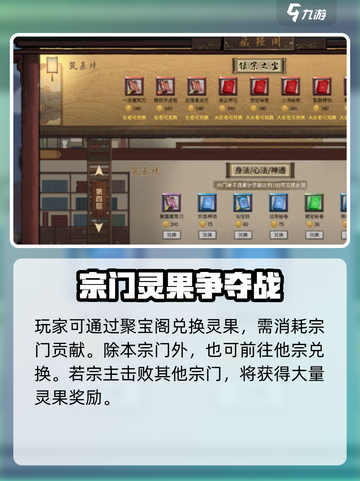 鬼谷八荒灵果获取指南介绍截图2