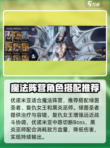 潮汐守望者尤诺米娅怎么玩介绍截图2