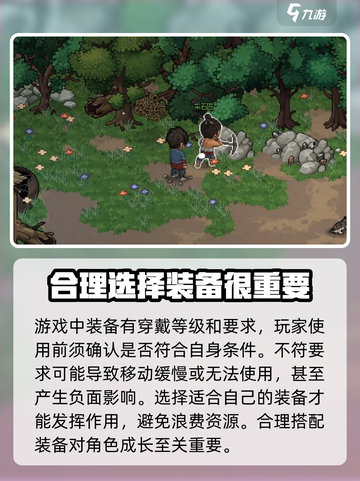 大侠立志传行动迟缓怎么办介绍截图4