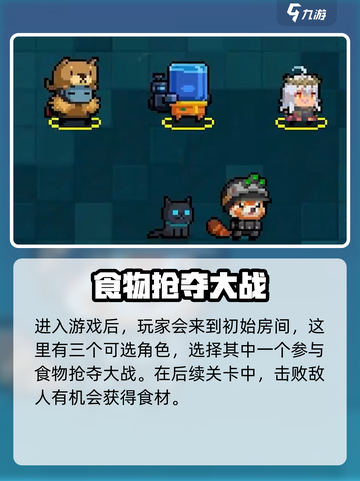 元气骑士春节活动有哪些介绍截图4
