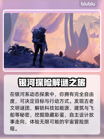 无人深空🔥卡死？加速器✨必备攻略！截图2