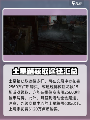 萤火突击保险箱获取方式介绍介绍截图4