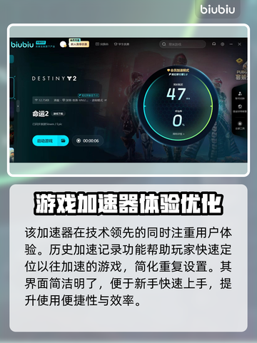 命运2加速器推荐💥超低延迟神器🎉玩家必备！截图3