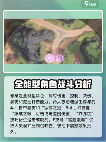 远光84角色全图鉴介绍截图4