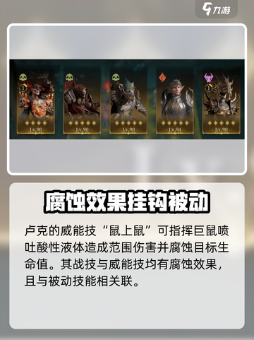 龙息神寂卢克怎么样介绍截图3