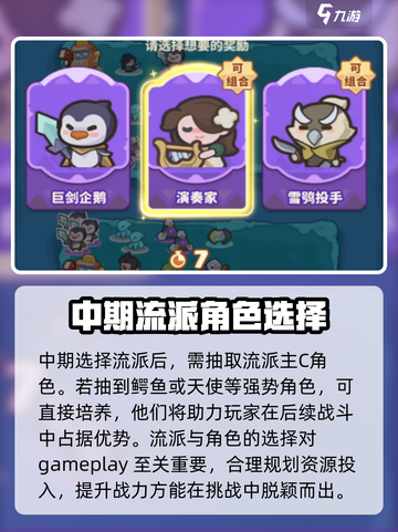 快来当领主招募玩法介绍介绍截图4