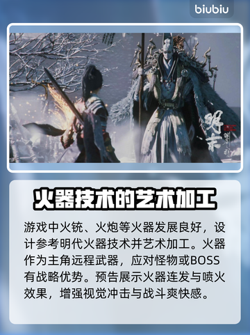 明末渊虚之羽火器🔥超强详细介绍来啦！！！💥截图2