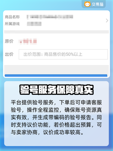 🔥王者买号避坑！安全平台大公开💥游戏代练截图5