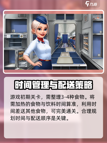 球球旅行记玩法介绍介绍截图4