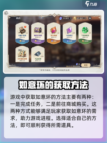 斗罗大陆逆转时空如意环如何获取介绍截图2