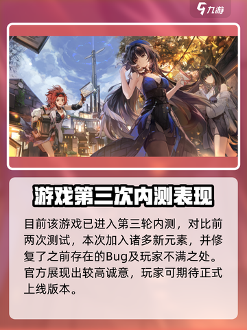 鸣潮奏鸣测试什么时候开始介绍截图3