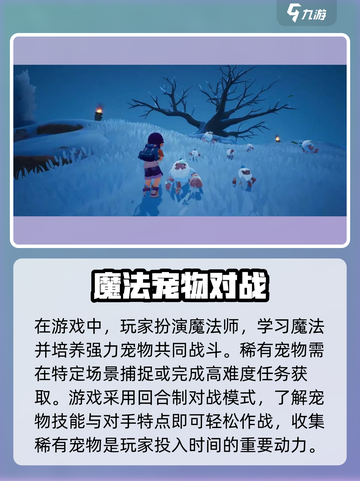 洛克王国手游什么时候上线2024介绍截图3