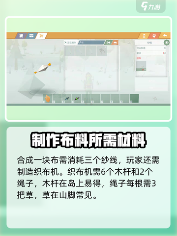 艾兰岛💎布合成秘籍🔥材料获取全解析！截图2