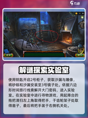 密室逃脱求生系列1极地冒险第一章流程介绍截图4