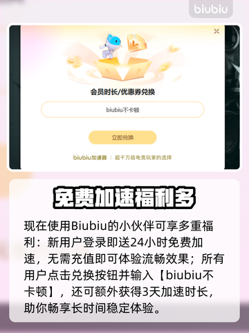 《星际战甲加速器选哪个？速看推荐！🚀》截图4