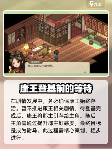 大侠立志传🔥紫薇惊龙掌获取方法全解析！截图3