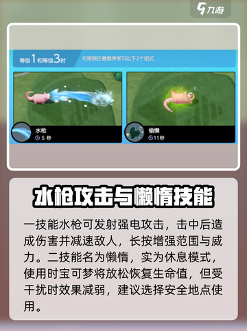 宝可梦大集结🔥呆壳兽超强招式曝光！快来掌握制胜秘诀✨截图2