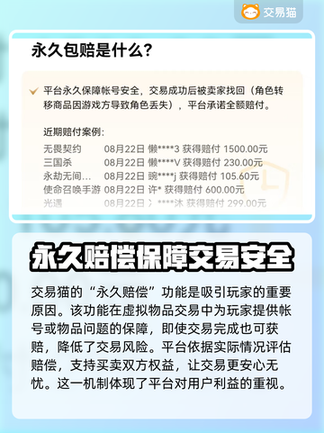 鸣潮🎮账号交易哪里好？安全平台推荐✨截图4
