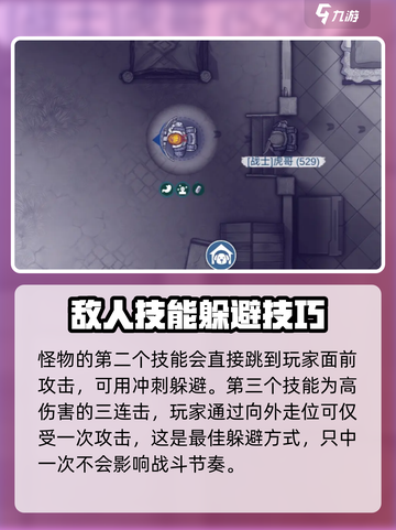 阿瑞斯病毒2变异螳螂怎么打的介绍截图4