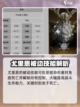 龙息神寂尤里恩特点分享介绍截图2
